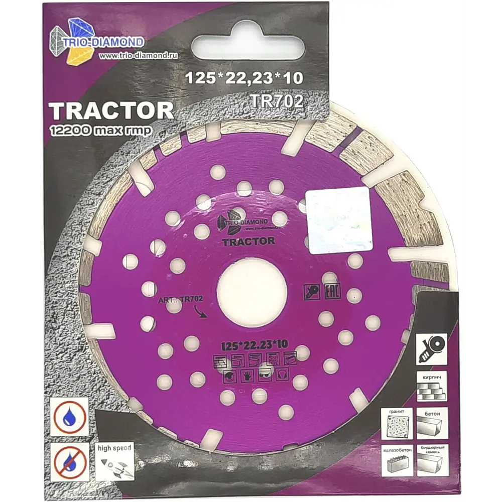 Алмазный диск Trio-Diamond TR702 для резки железобетона 125 мм 88894673 STLM-1526301 - Вид №1