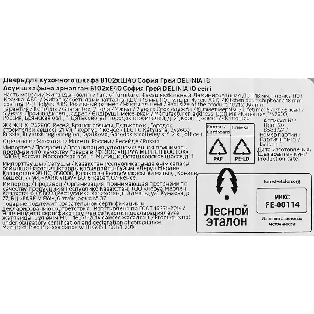 Фасад кухонный DELINIA ID София грей 40x102 см матовый серый 85837247 STLM-0065568 - Вид №17