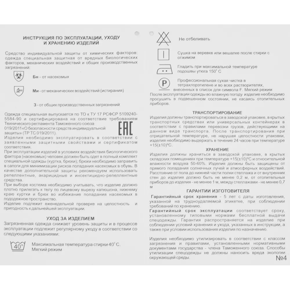 Костюм рабочий Тайга цвет камуфляж размер 52-54 рост 170-176 см 85310752 STLM-2008471 Santreyd - Вид №8