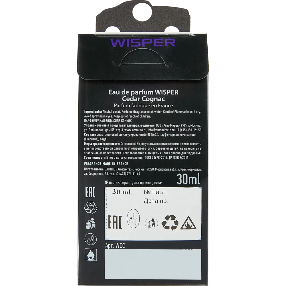 Ароматизатор Wisper Cedar Cognac 30 мл STLM-2029447 - Вид №3