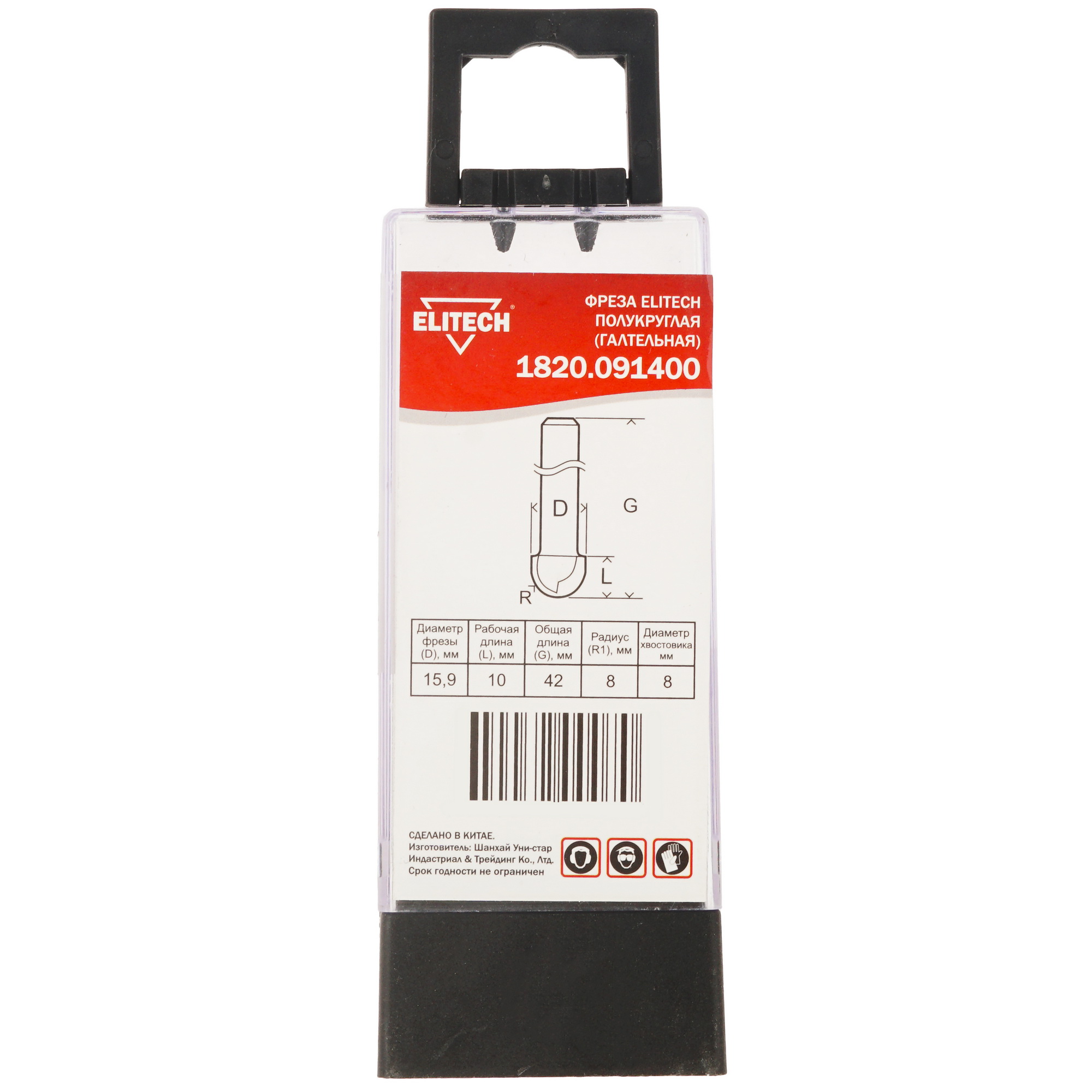 Фреза ELITECH 1820.091400 9187548 STDN-0127174 - Вид №3