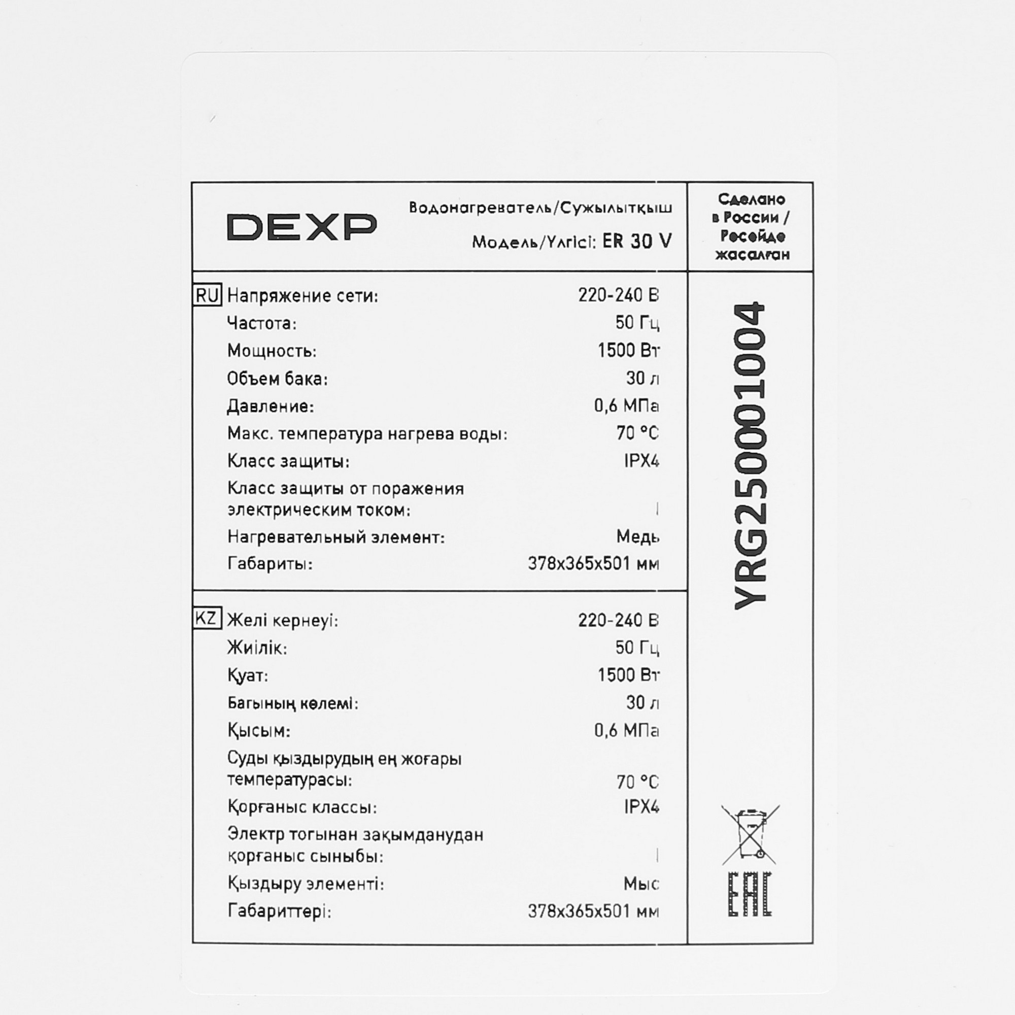 5088727 Водонагреватель электрический DEXP ER 30 V STDN-0088873 - Вид №4
