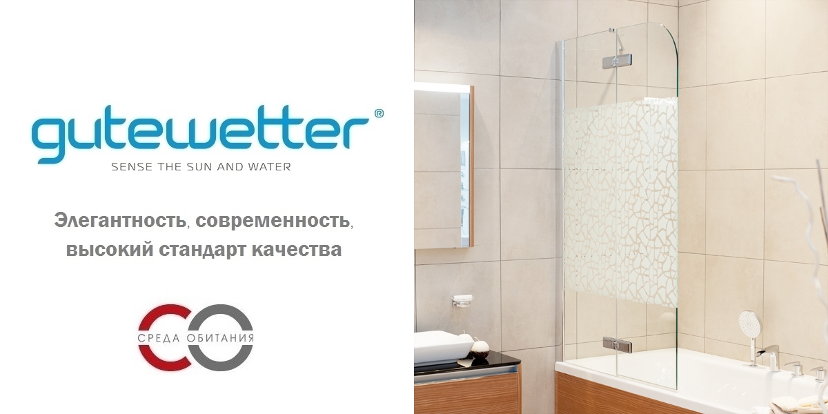 90X160GV862AP Душевое ограждения на борт вынны GUTEWETTER Германия Trend - Вид №1