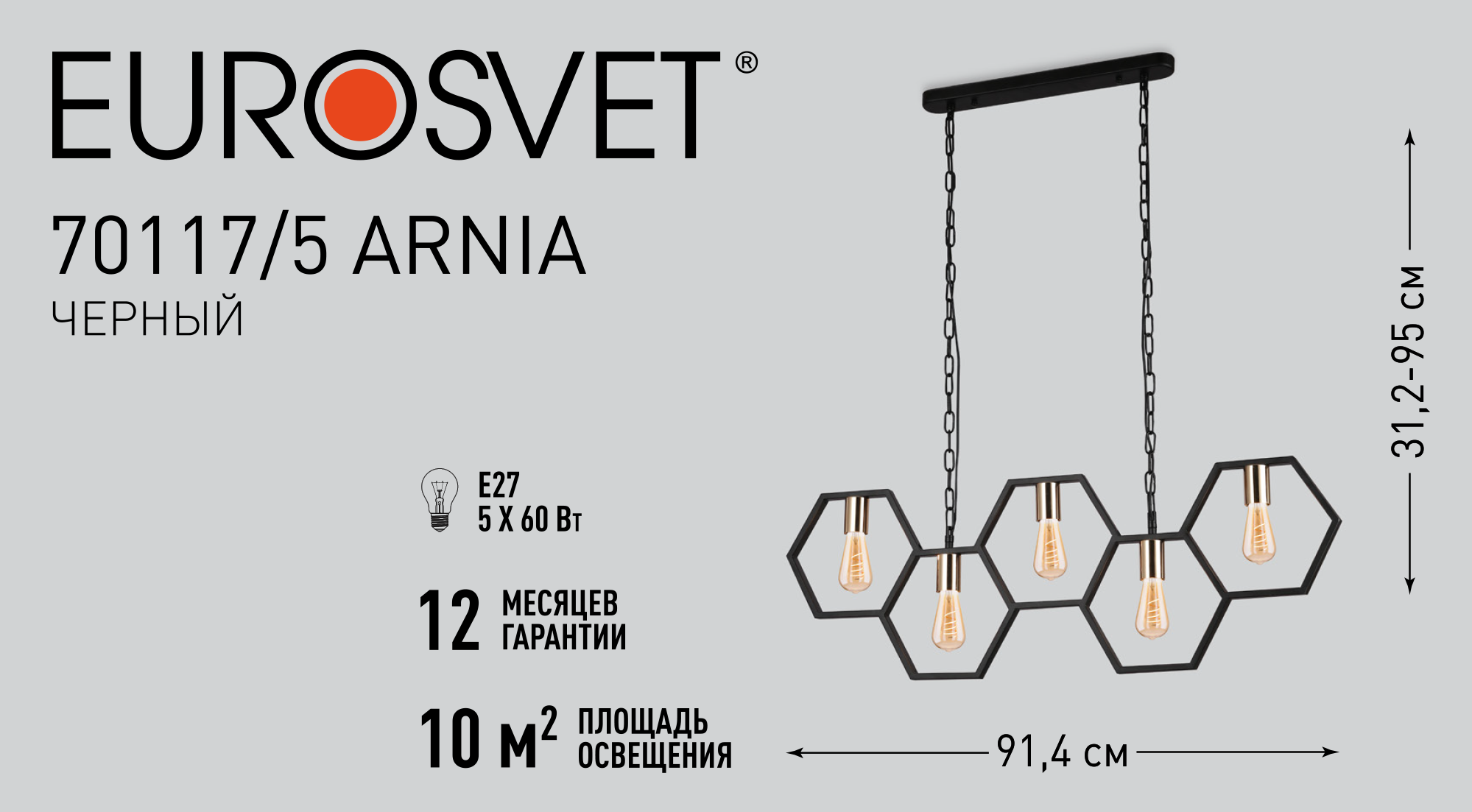 Eurosvet Arnia — подвесной светильник с 5 плафонами для гостиной и кухни 84784536 STLM-0055101 - Вид №5