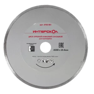 Диск алмазный Интерскол, сплошная кромка, 200х25,4 мм