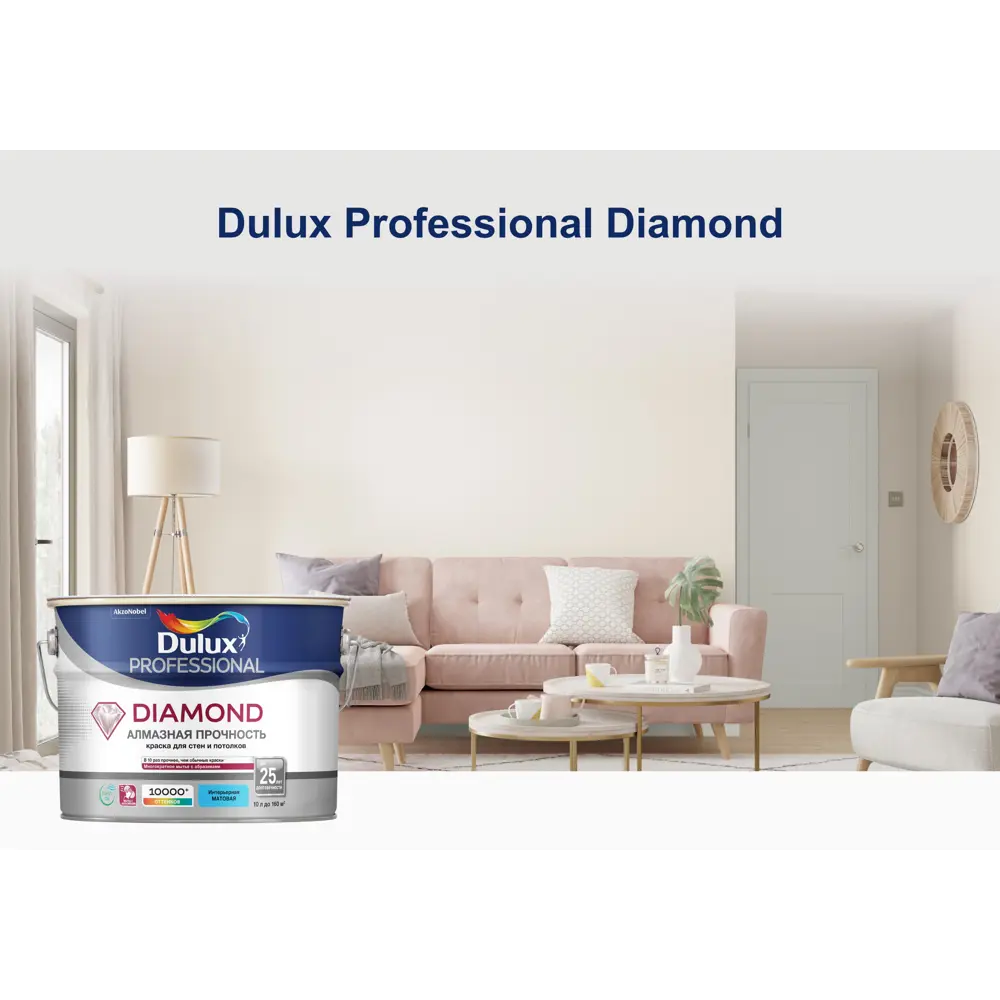 Краска Dulux Professional Diamond Matt - прозрачная база BC для колеровки 84734456 STLM-0054377 - Вид №10