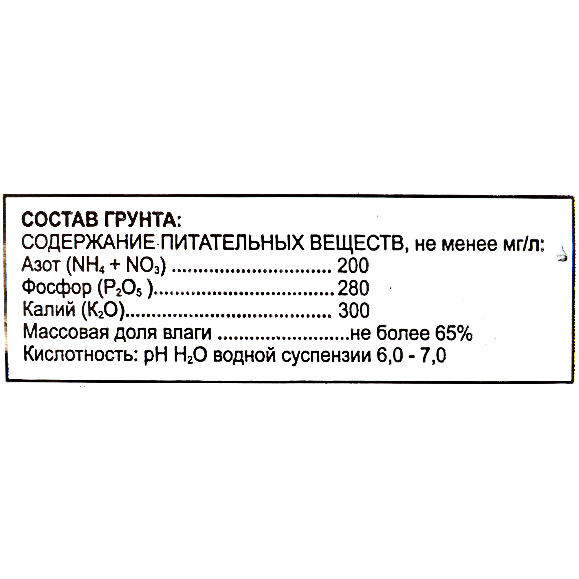 18482239 Грунт для роз и бегоний 25 л Santreyd  - Вид №4