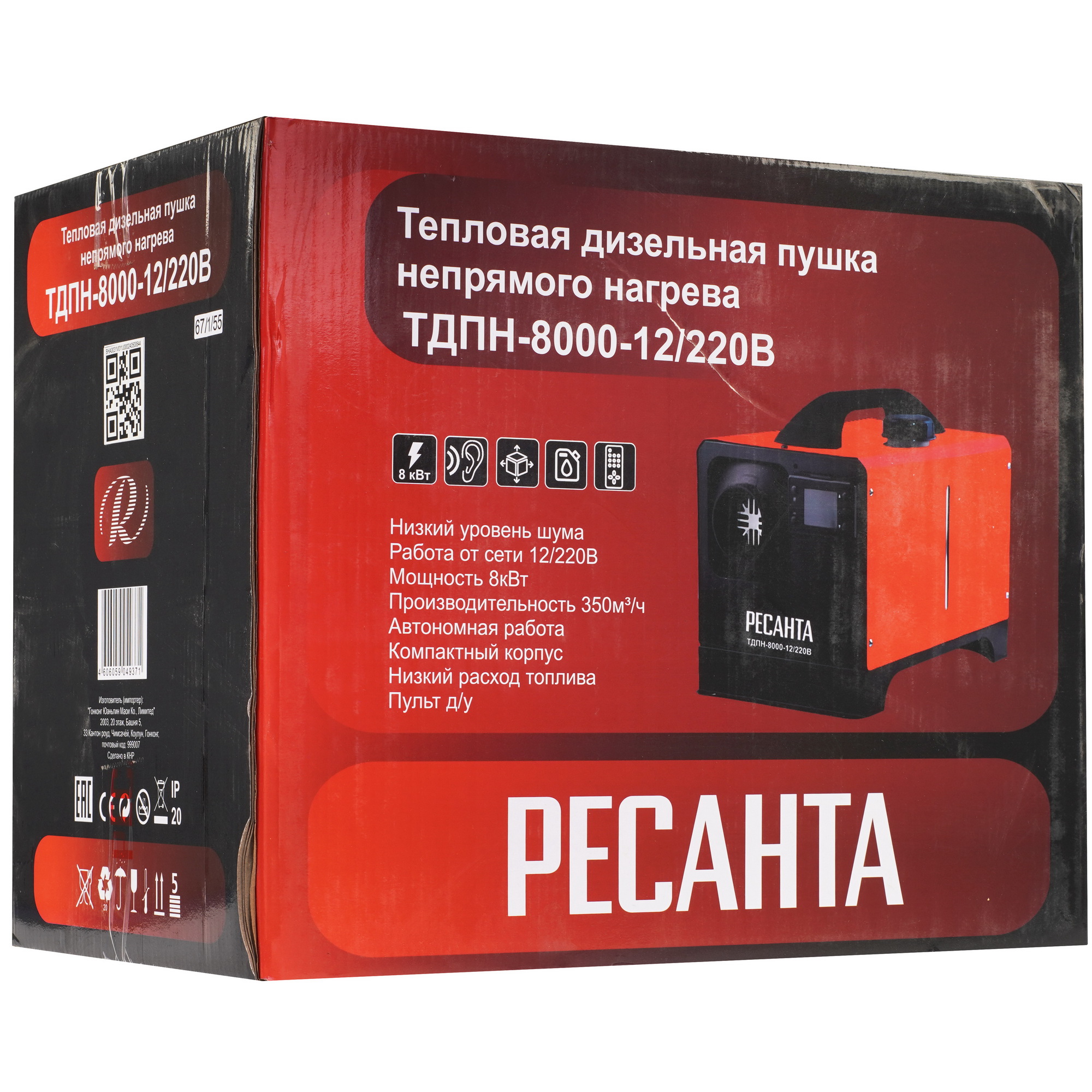 9147488 Тепловая пушка дизельная Ресанта ТДПН-8000-12/220В STDN-0065592 - Вид №11