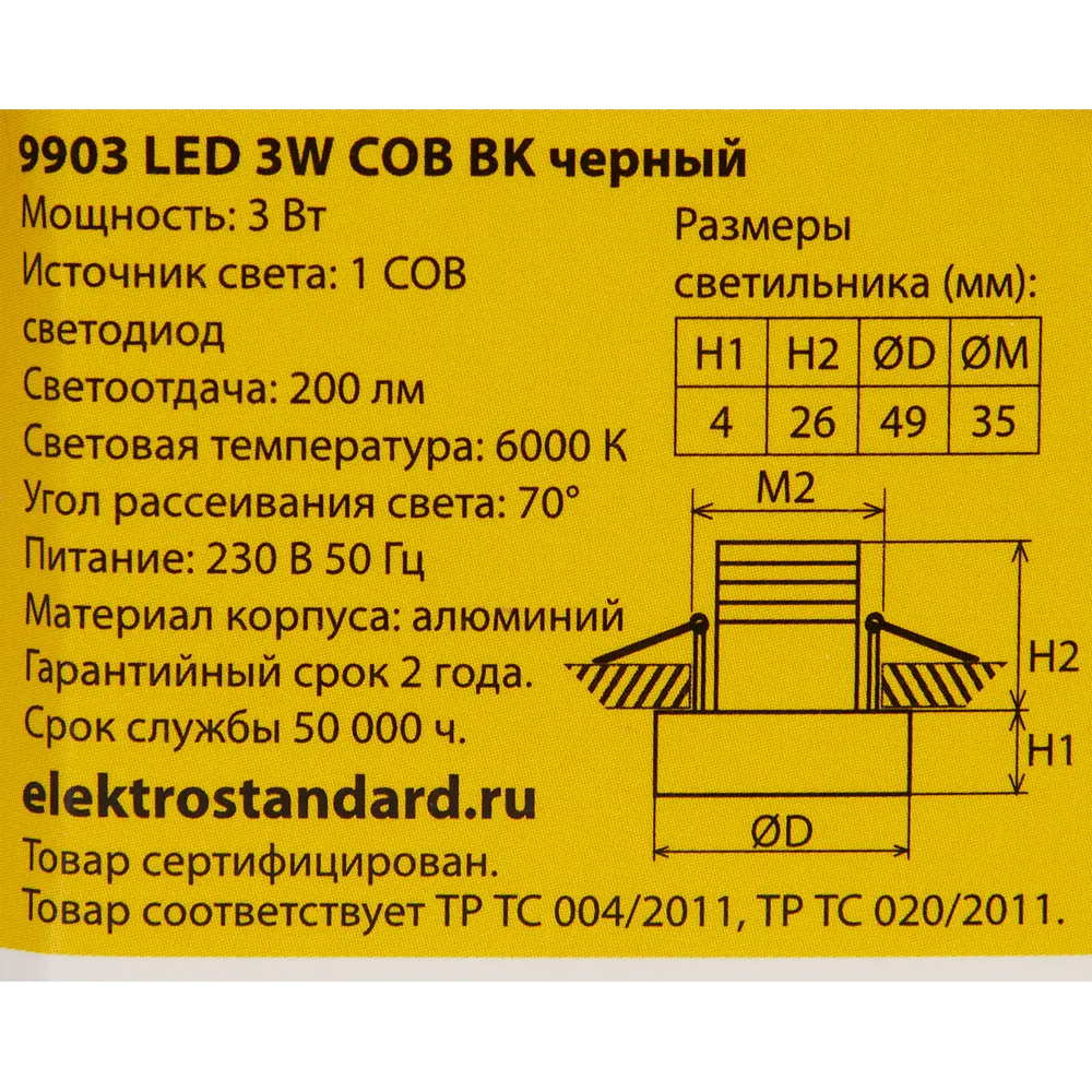 Светильник встраиваемый светодиодный Elektrostandard 9903 COB, 3 Вт, цвет чёрный STLM-2100754 - Вид №8