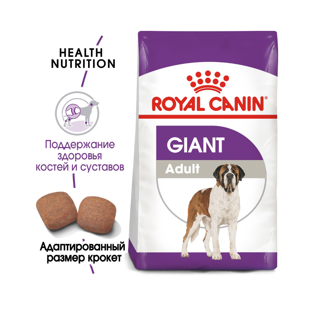 Т00008732 Корм для собак Size Giant Adult для гигантских пород старше 18 месяцев сух. 15кг ROYAL CANIN  - Вид №1