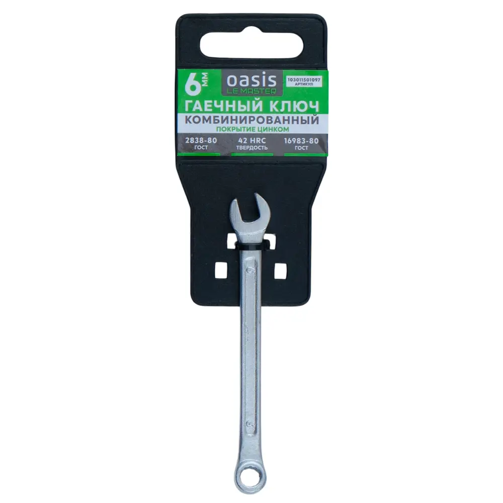 Ключ комбинированный Oasis 103011501097 6 мм STLM-2105502 - Вид №5