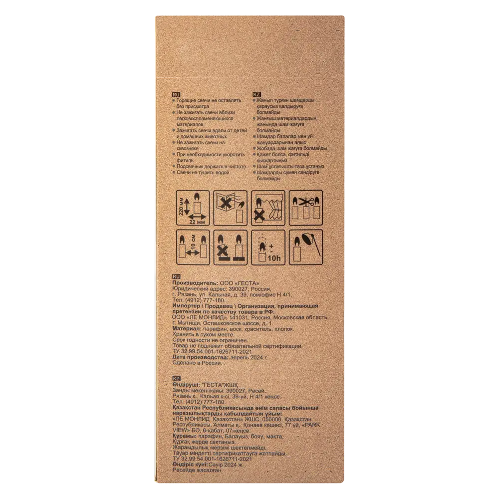 Свеча Слоновая кость 22 см 89365909 STLM-2198836 Santreyd  - Вид №3
