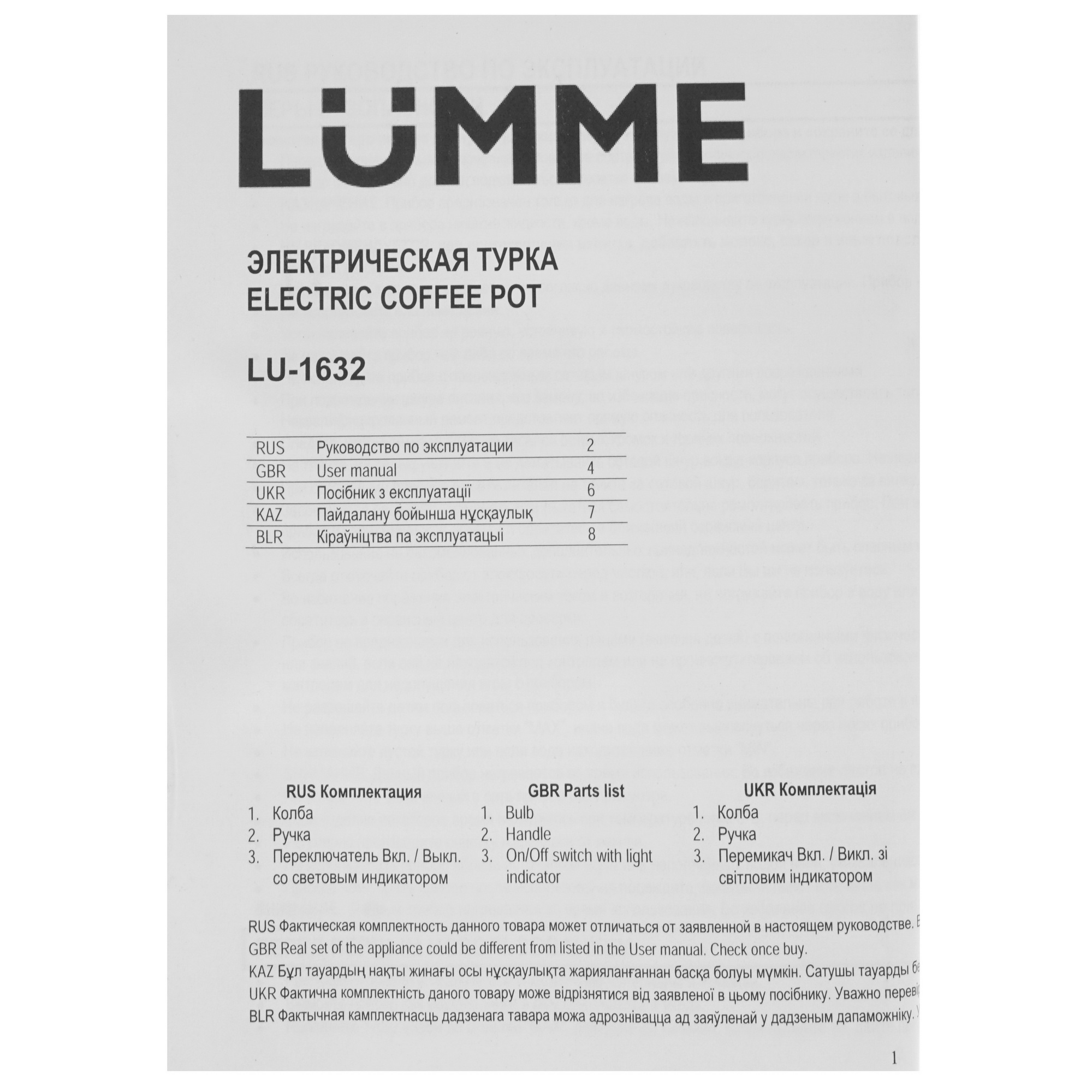 5348833 Электрическая турка LUMME LU-1632 фиолетовый STDN-0052607 - Вид №7