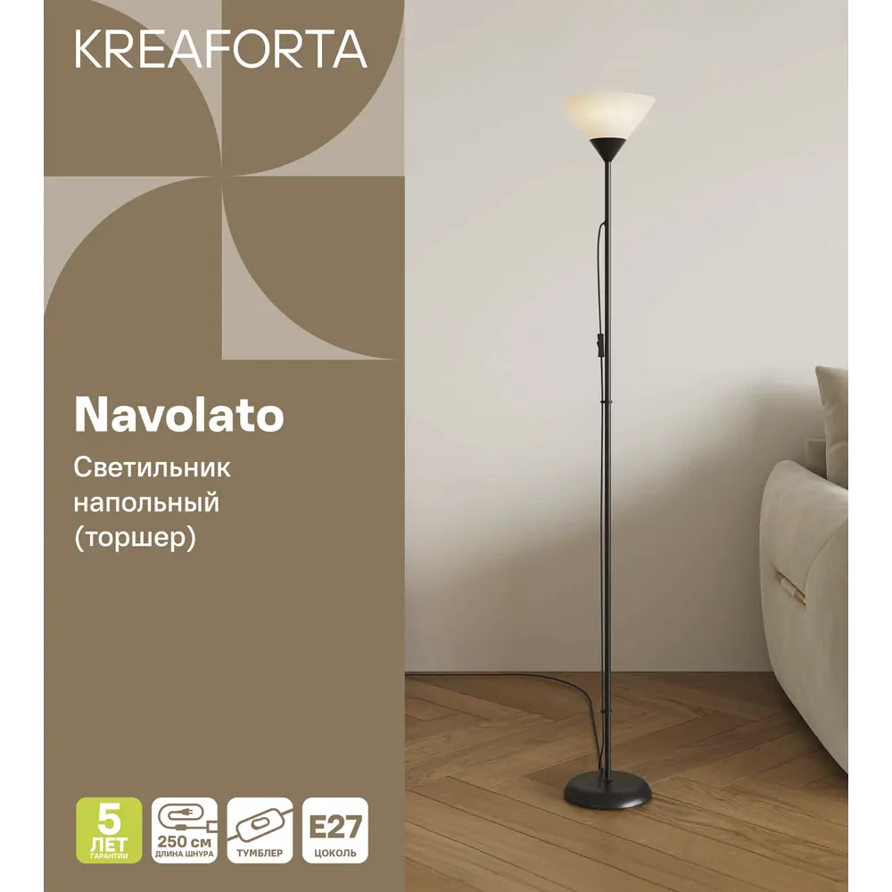 Торшер KREAFORTA Navolato цвет черный 89432914 STLM-2123297  - Вид №2