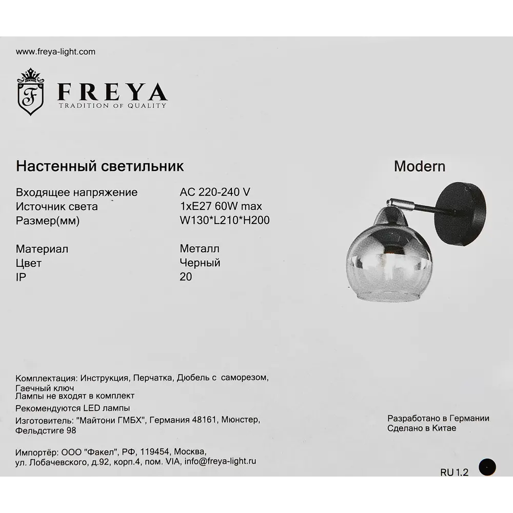 Бра Freya Jasper - элегантное настенное освещение для гостиной и спальни 86463984 STLM-0069009 - Вид №6