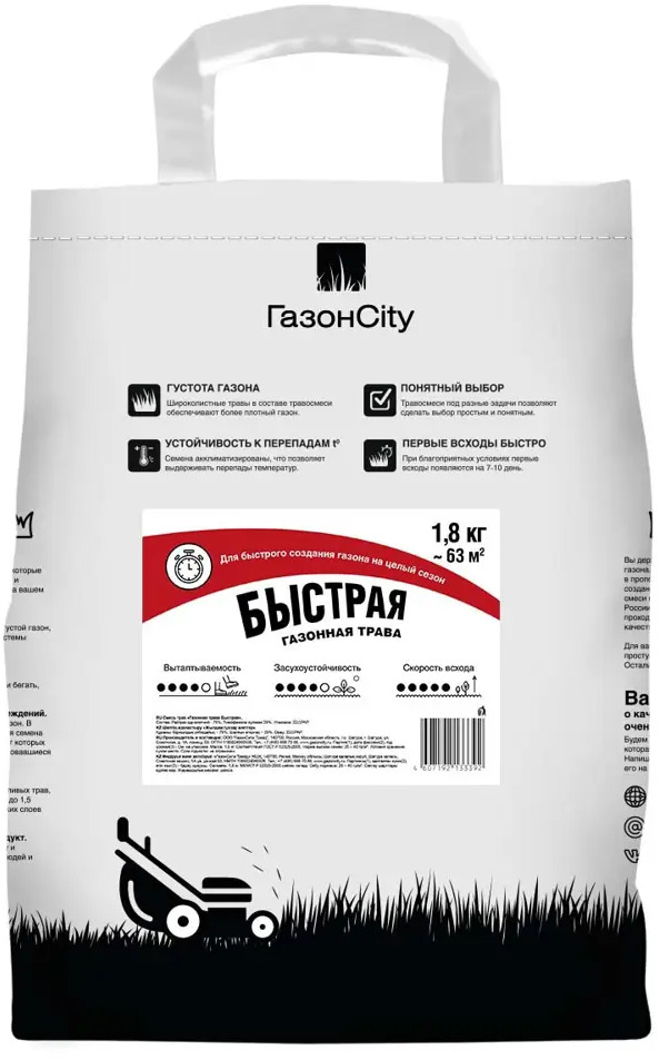 ГАЗОНCITY Быстрый газон для идеального ландшафта 87274158