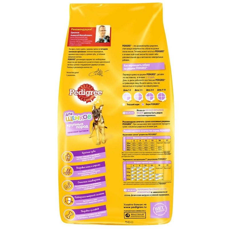 ПР0051343 Корм для щенков для крупных пород курица сух. 13кг PEDIGREE  - Вид №1
