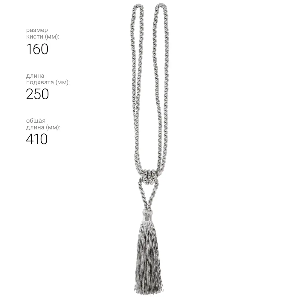 89337833 Подхват для штор Кисть 19008 41 см металл цвет серебро STLM-1048231 Santreyd  - Вид №3