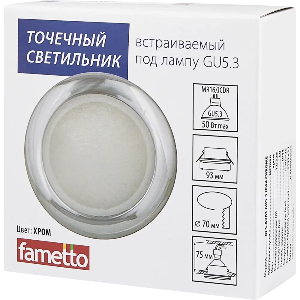 Светильник точечный встраиваемый влагозащищенный Fametto под отверстие 70 мм 1.3 м² цвет хром 82411034 STLM-2208129  - Вид №6