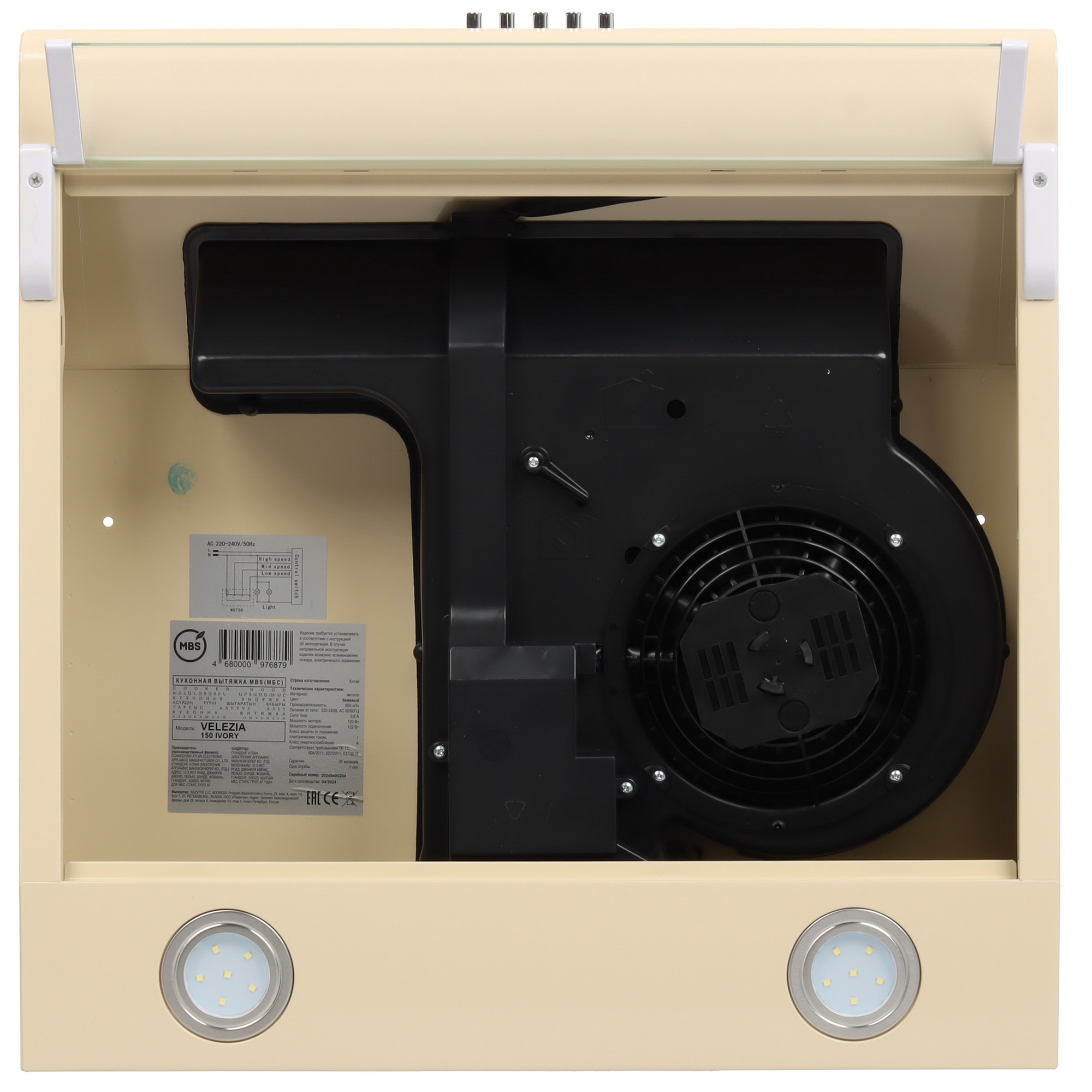 9970735 Вытяжка подвесная MBS VELEZIA 150 бежевый/прозрачный STDN-0101882 - Вид №6