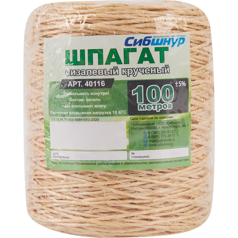 Шпагат сизалевый 2 мм 100 м/уп. 84818374 STLM-2085913 Santreyd  - Вид №4