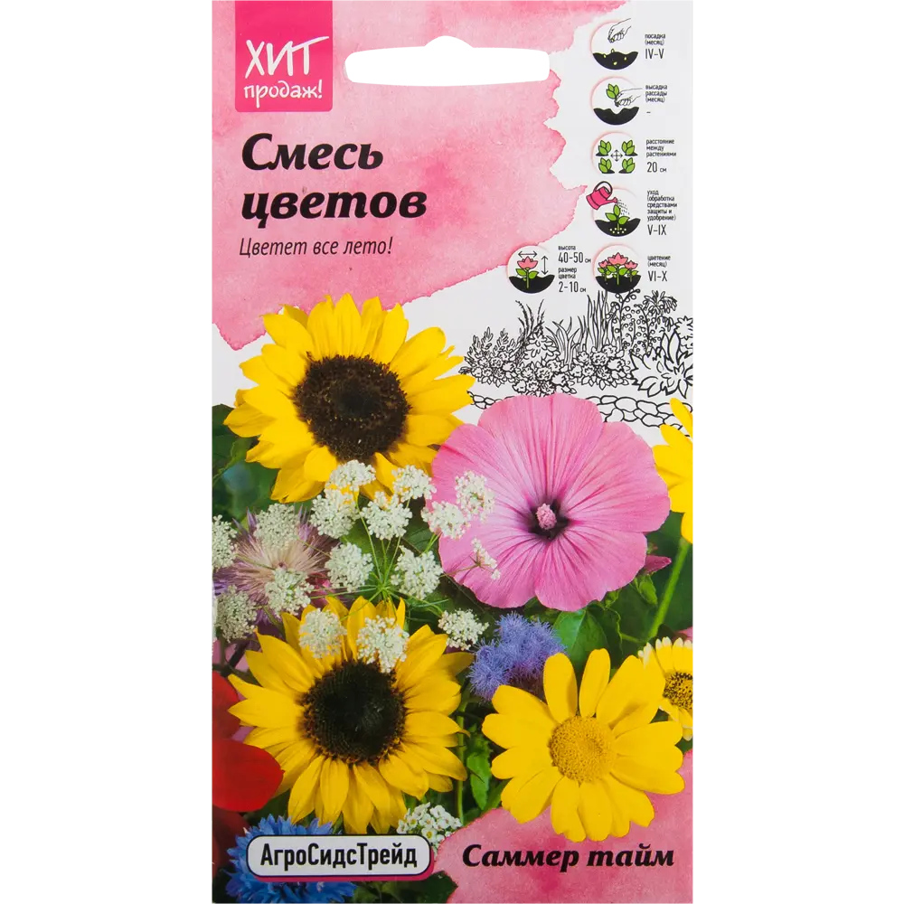 Смесь цветов «Саммер Тайм» 0.5 г АГРОСИДСТРЕЙД STLM-2077720