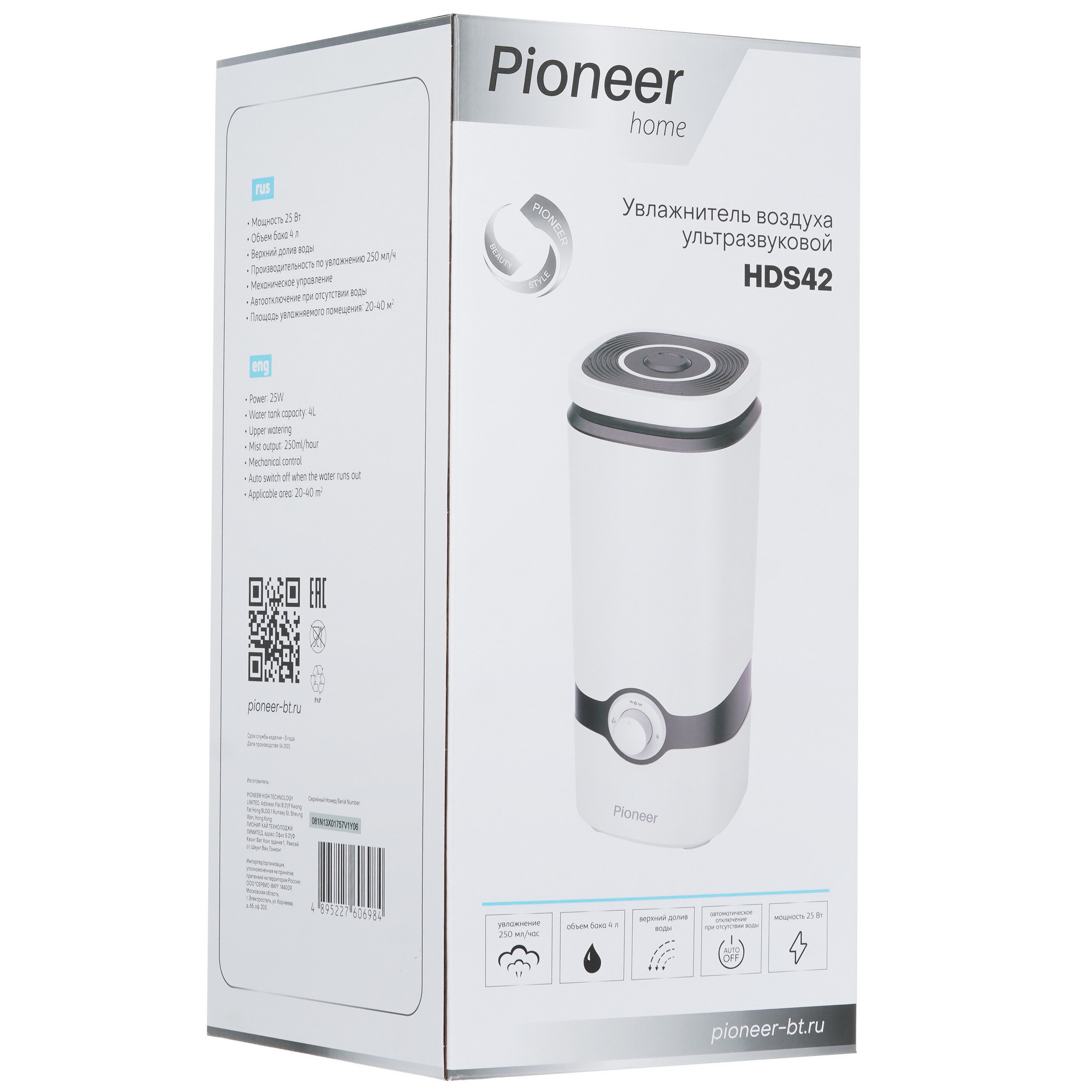 5346453 Увлажнитель воздуха Pioneer HDS42 STDN-0023810 - Вид №8
