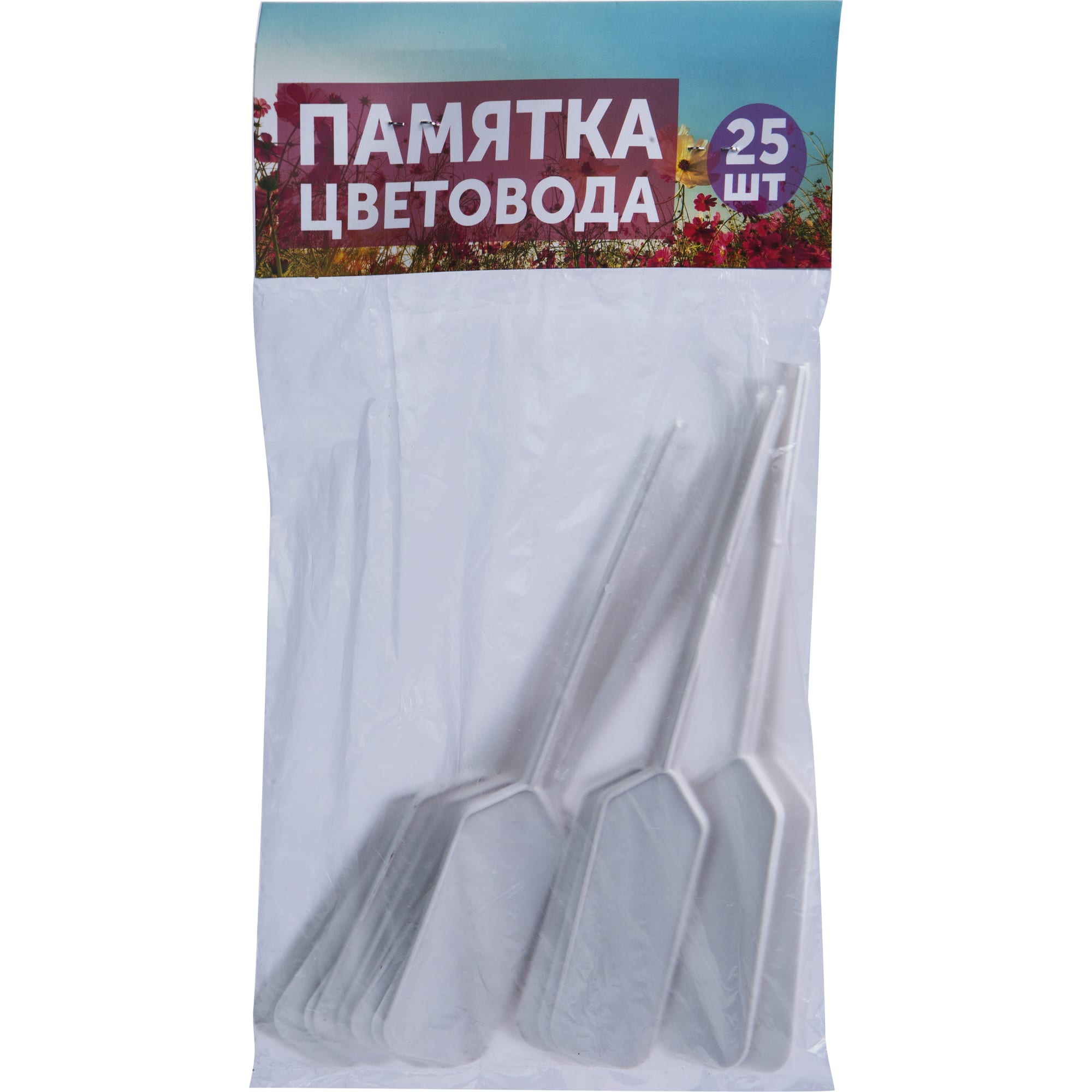 18442253 Памятка цветовода набор 25 шт Santreyd  - Вид №2