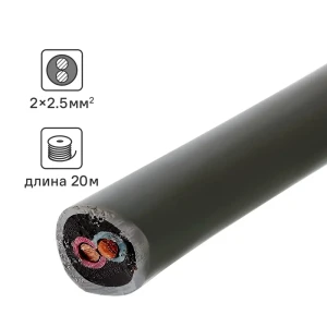 Кабель Ореол NYM 2x2.5 20 м ГОСТ цвет серый 18837061 STLM-2057474