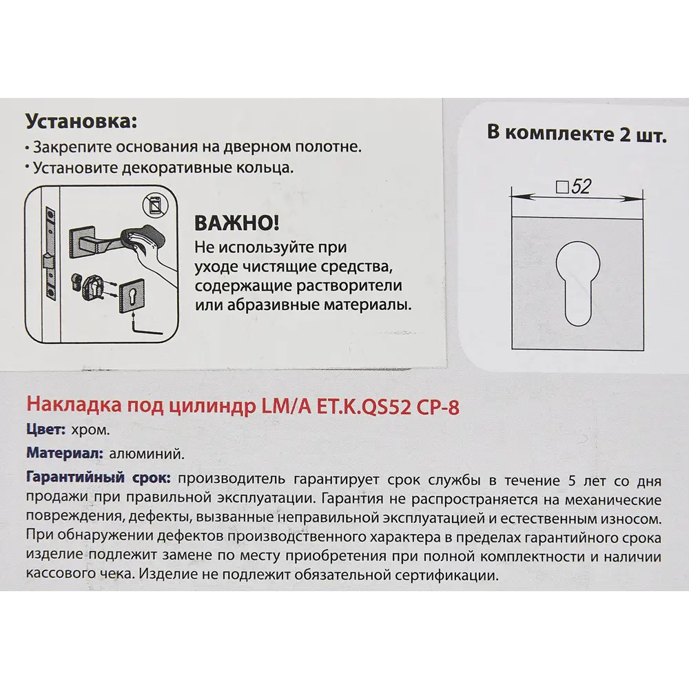 PUNTO Накладка на цилиндр ET.K.QS52 - защита и стиль для вашей двери 85282361 STLM-0060771 - Вид №4