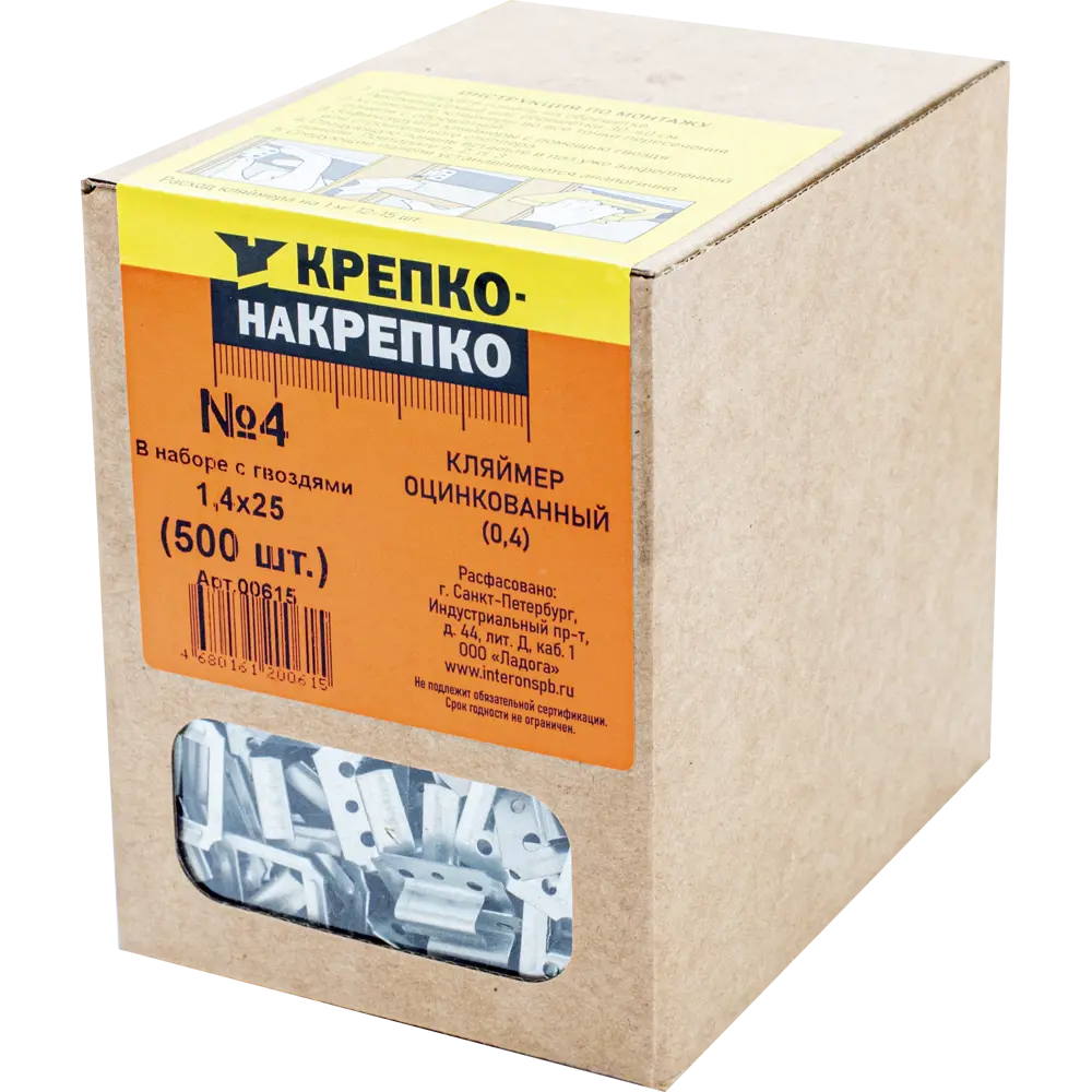 КРЕПКО-НАКРЕПКО Кляймеры №4 для скрытого монтажа вагонки 89378836 STLM-1406612 - Вид №2