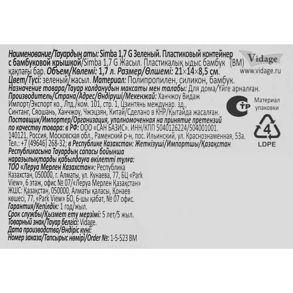 VIDAGE Контейнер пищевой зеленый 1700 мл для хранения и транспортировки 88501138 STLM-0871138 - Вид №4