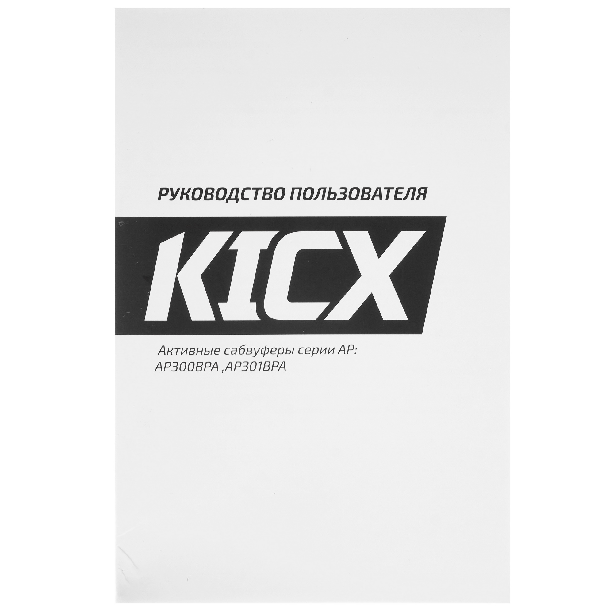 5086000 Автосабвуфер активный Kicx AP300BPA STDN-0121352 - Вид №5