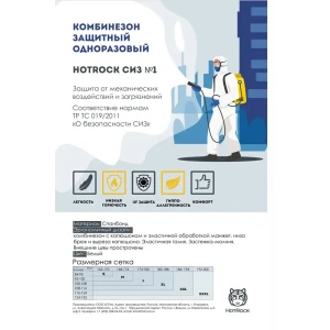 Комбинезон одноразовый пылезащитный КП1-25-20 размер XL 82673042 STLM-2211606