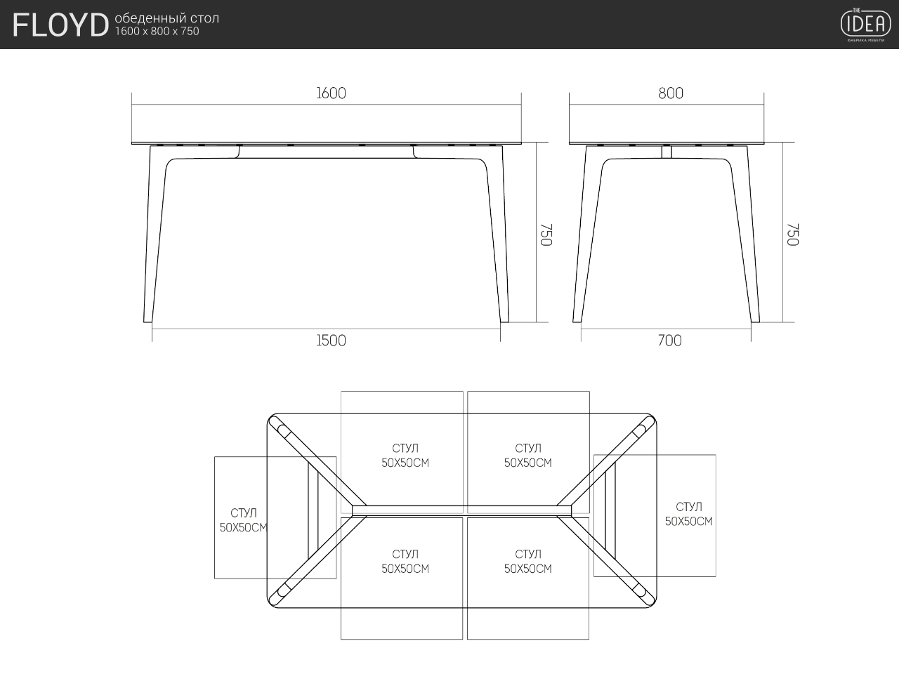 Обеденный стол стеклянный с ножками осветленный дуб, графитовый 160 см Floyd THE IDEA  210043 Дуб сонома;бежевый  - Вид №5
