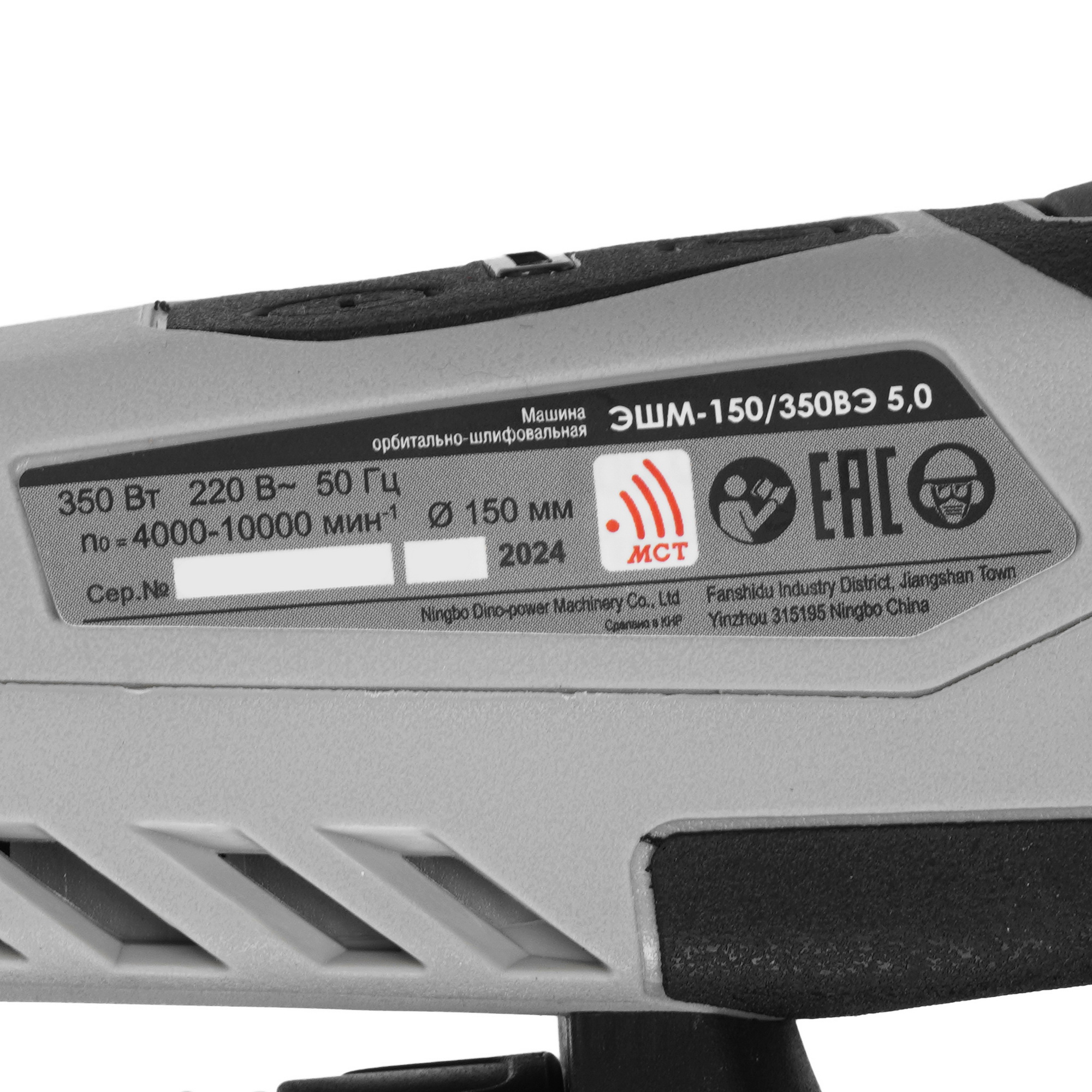 Эксцентриковая шлифмашинка ИНТЕРСКОЛ ЭШМ-150/350ВЭ 5611646 STDN-0124957 - Вид №4