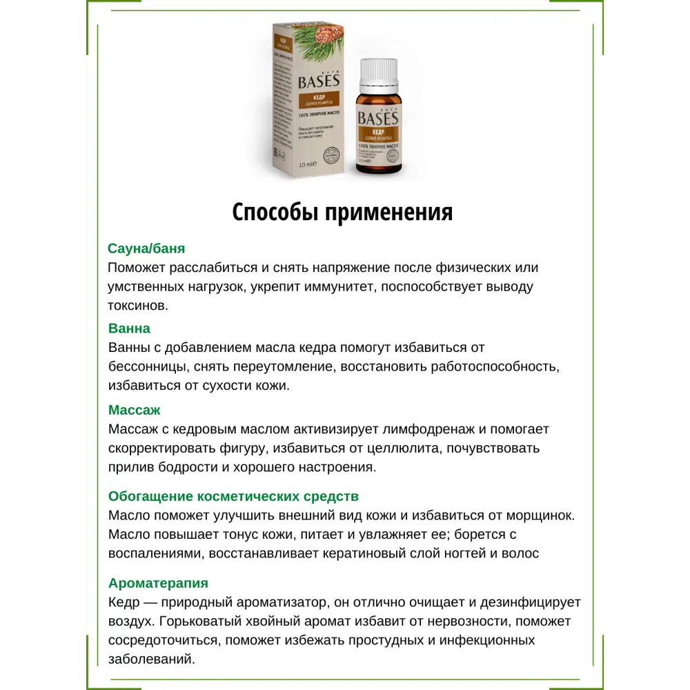 Масло эфирное для бани Доктор Баня Кедр 10 мл 82391910 STLM-2060734  - Вид №2