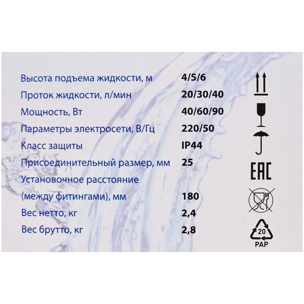 Циркуляционный насос Oasis 25/6 для эффективного отопления 13714993 STLM-0003706 - Вид №4