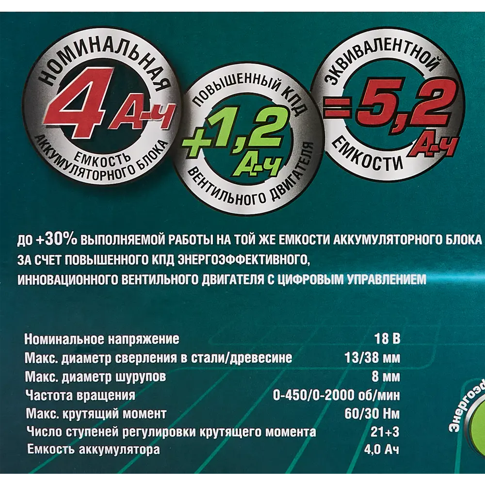 Интерскол ДАУ-13/18В - бесщеточная аккумуляторная дрель-шуруповерт с ударным механизмом 86845668 STLM-0072008 - Вид №9