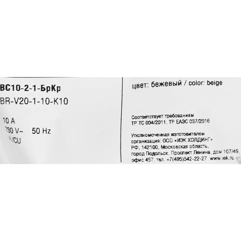 Выключатель IEK Brite двухклавишный с подсветкой, бежевый 87761689 STLM-1488637 - Вид №5