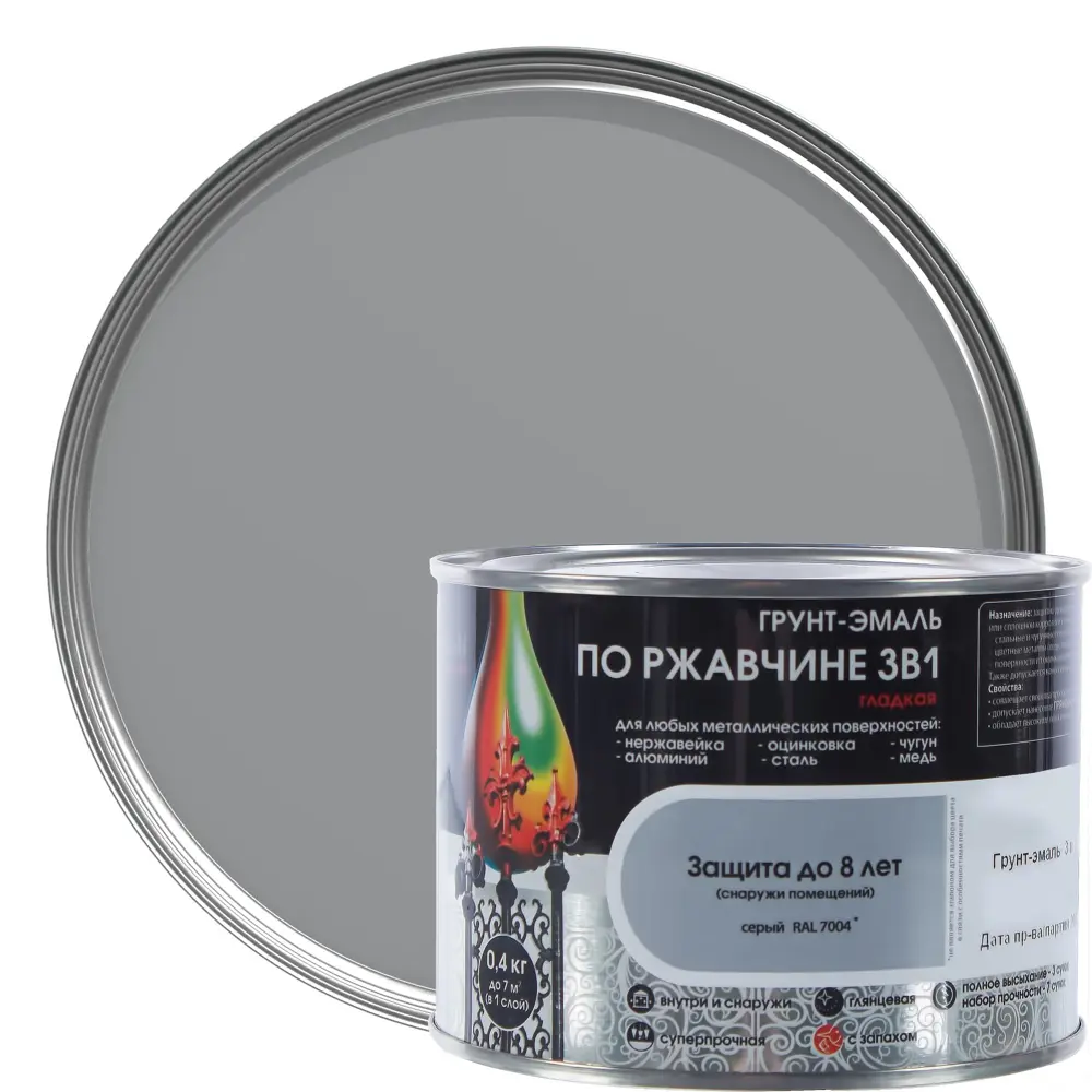 Грунт эмаль по ржавчине 3 в 1 гладкая Dali Special цвет серый 0.4 кг STLM-2189046