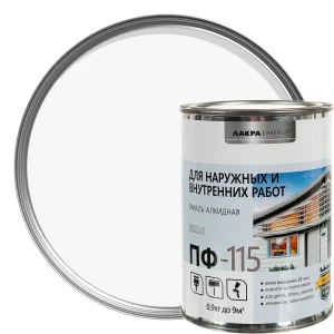 Эмаль ПФ-115 Лакра DIY глянцевая цвет белый 0.9 кг 18534668 STLM-2106970