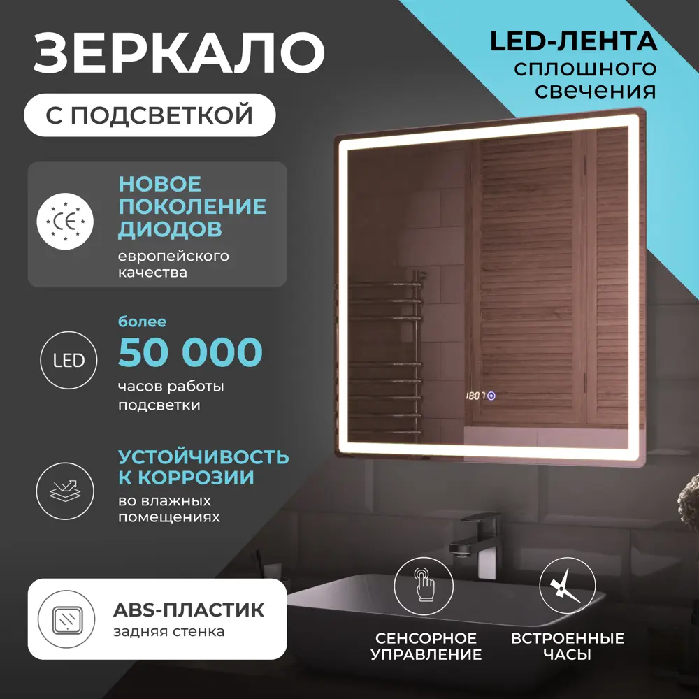 Зеркало Vigo Level Comfort с часами и сенсорной подсветкой 60×70 см 89359097 STLM-1420480 - Вид №3