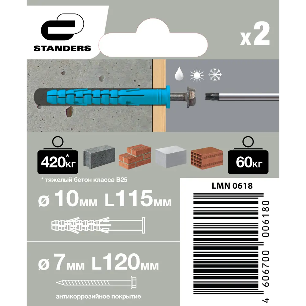 Дюбель фасадный с шурупом Standers 10х115 мм, 2 шт. 84011362 STLM-2083925  - Вид №4