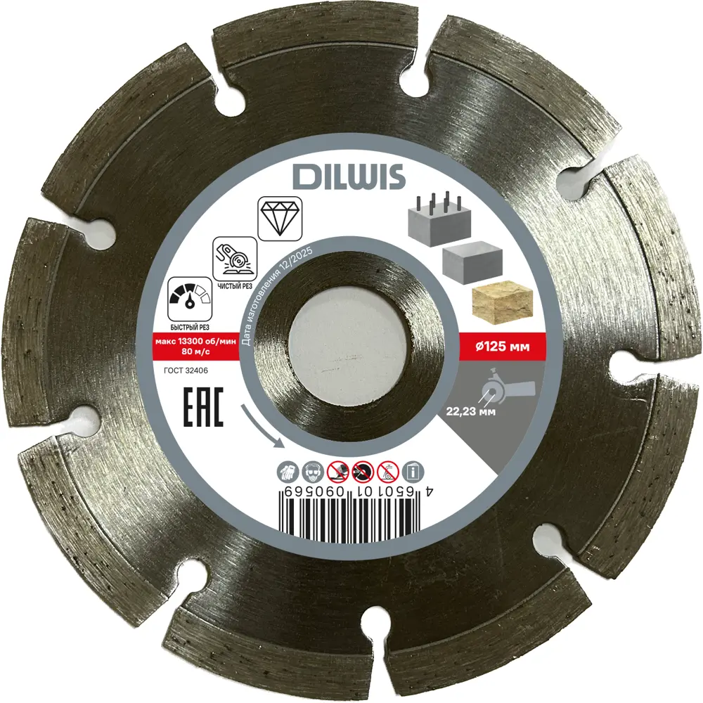 Диск алмазный по бетону DILWIS N1 125x22.2x2.1 мм 89453549 STLM-2055639 