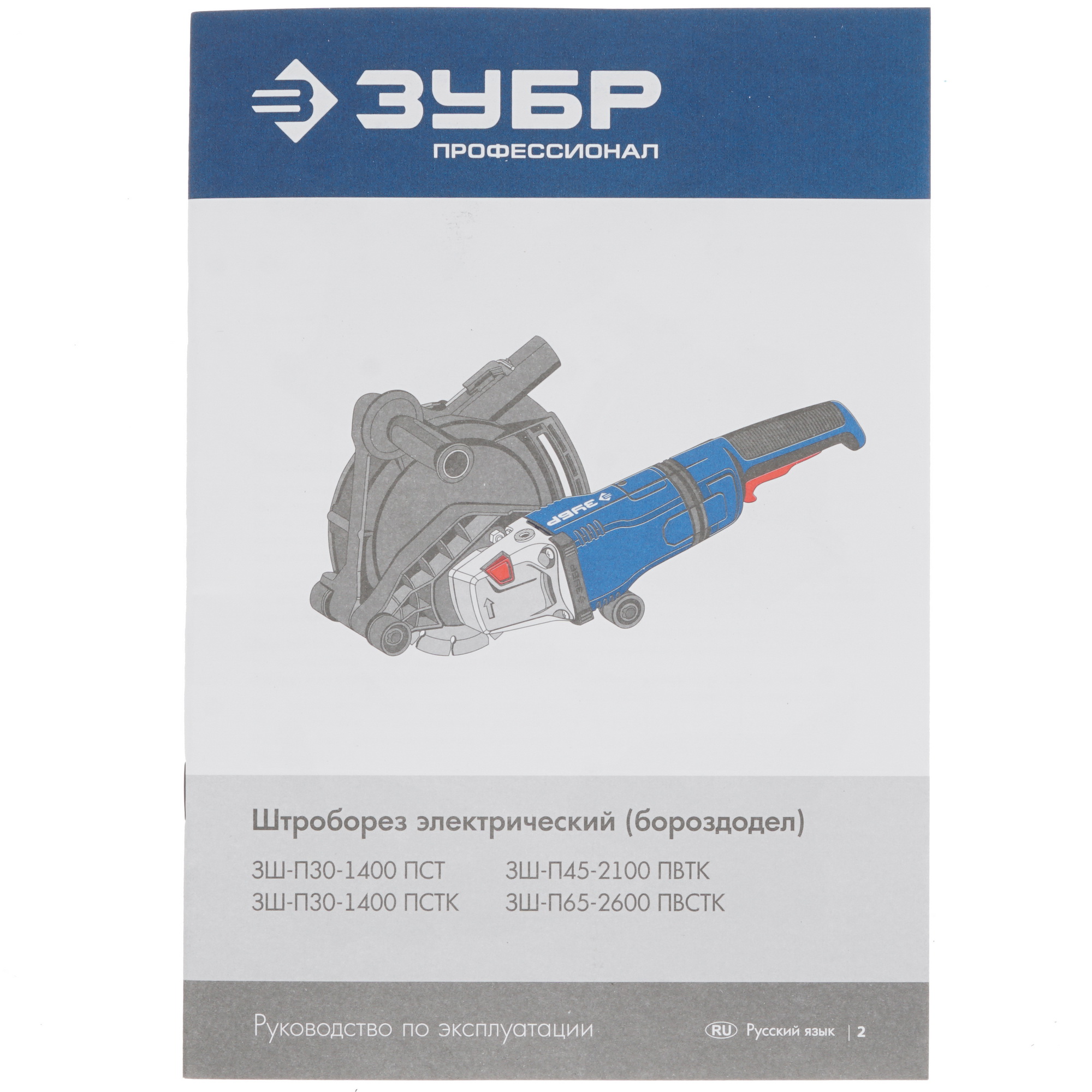 Штроборез Зубр ЗШ-П30-1400 ПСТК 8118961 STDN-0128450 - Вид №6