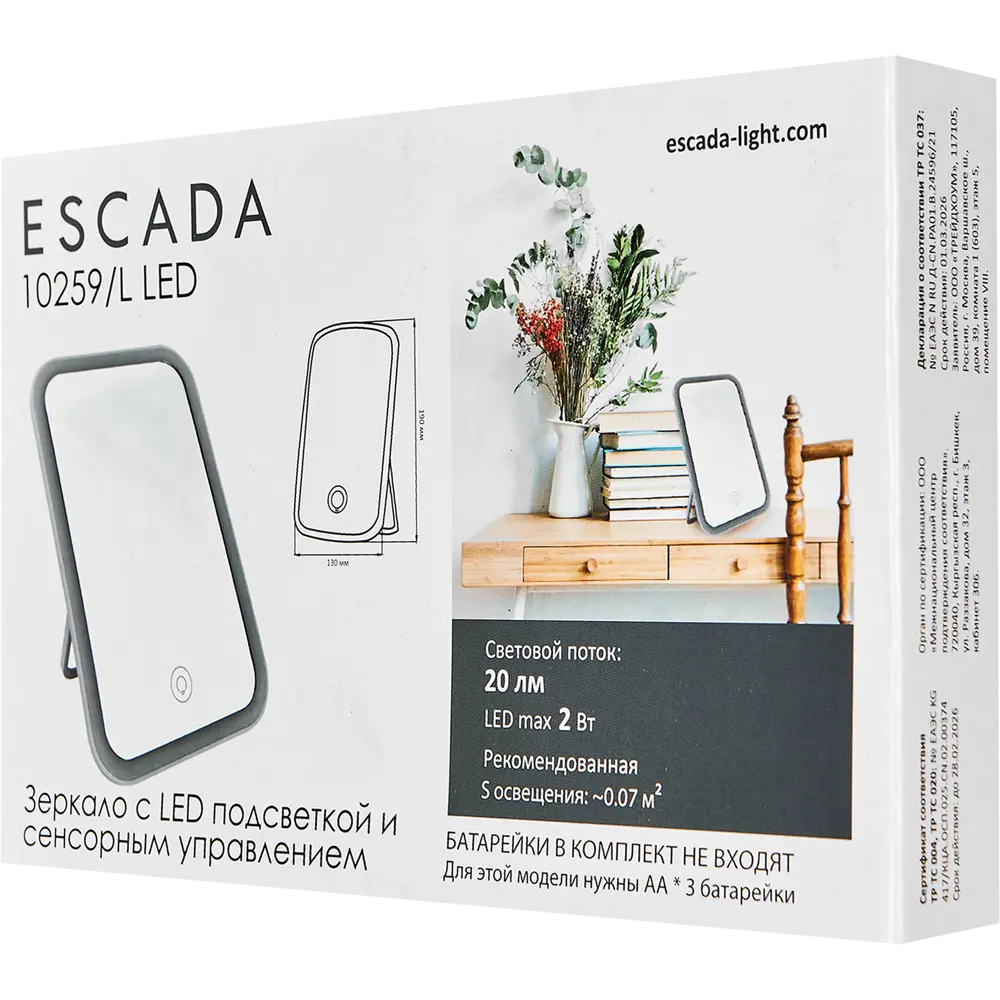 Зеркало косметическое с подсветкой 10259/L на батарейках 13x19 см Santreyd STLM-2118194 - Вид №6