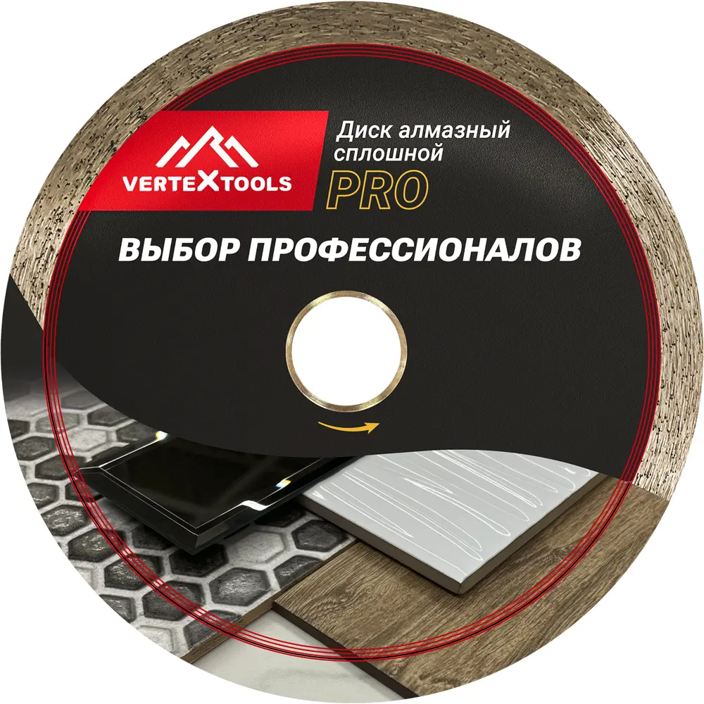 Алмазный диск Vertextools для керамики с чистой резкой 230 мм 86270961
