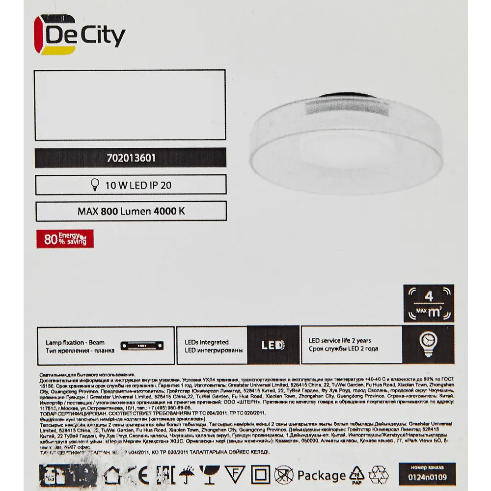 Потолочный светильник De City Стаут с дымчатым плафоном 89379871 STLM-1326170 - Вид №7