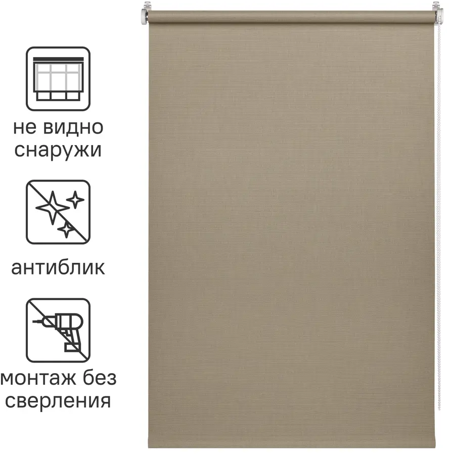 INSPIRE Screen - Рулонная штора серо-бежевая 50×190 см 84178252
